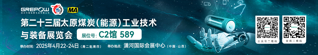 太原煤炭展邀請(qǐng)函