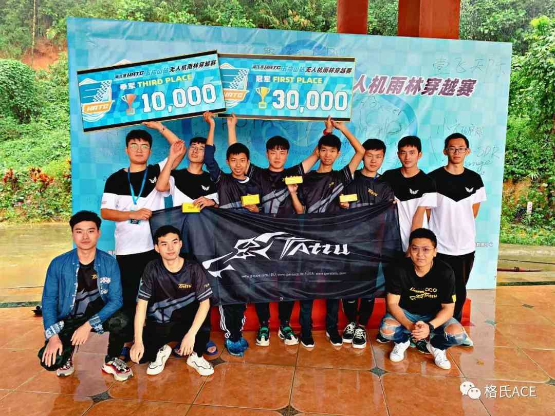 格氏合作飛手奪得2020環(huán)海南島大賽五指山站冠軍！