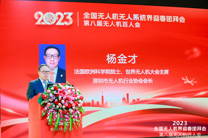 楊金才主席講話 楊金才主席講話