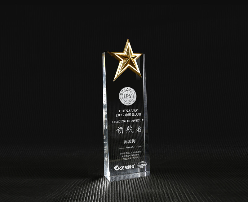 格瑞普副總經(jīng)理陳波海榮獲2022中國(guó)無人機(jī)領(lǐng)航者獎(jiǎng) 格瑞普副總經(jīng)理陳波海榮獲2022中國(guó)無人機(jī)領(lǐng)航者獎(jiǎng)