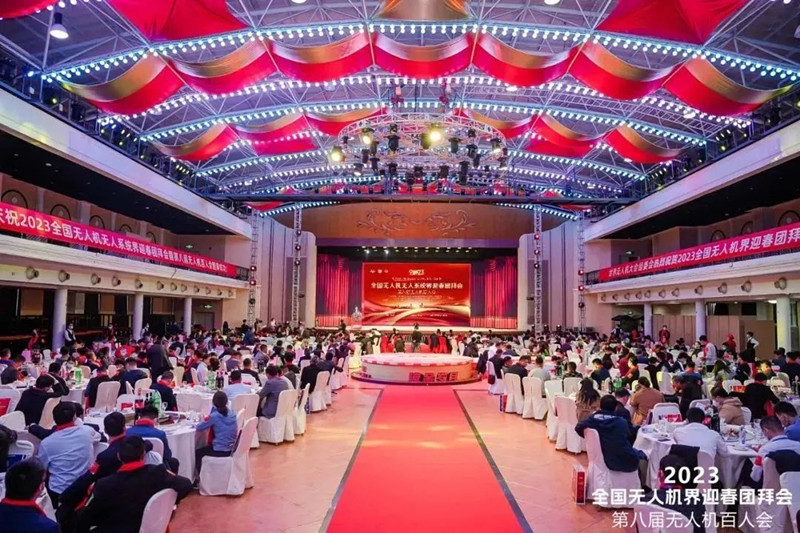 2023全國(guó)無人機(jī)無人系統(tǒng)界迎春團(tuán)拜會(huì) 2023全國(guó)無人機(jī)無人系統(tǒng)界迎春團(tuán)拜會(huì)