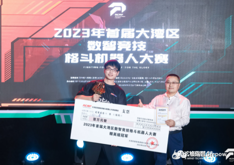 大灣區(qū)數智競技格斗機器人大賽