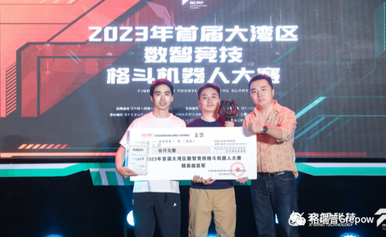 大灣區(qū)數智競技格斗機器人大賽