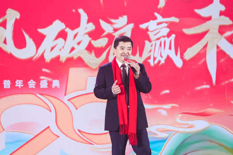 格瑞普2024年會盛典新年致辭 格瑞普2024年會盛典新年致辭