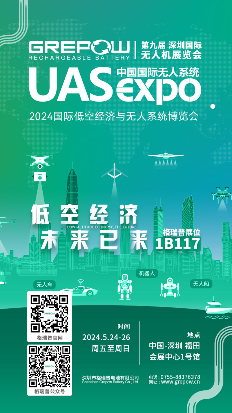 2024國際低空經(jīng)濟(jì)與無人系統(tǒng)博覽會(huì)
