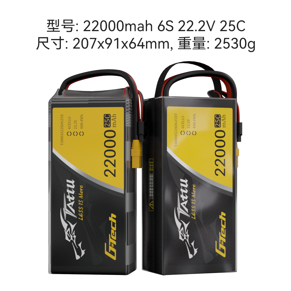 22000mah無(wú)人機(jī)電池 22000mah無(wú)人機(jī)電池