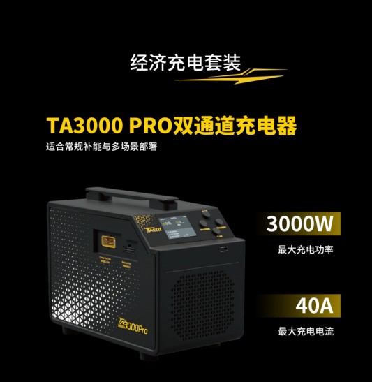 Tattu 4.0 18S 35Ah無人機電池適配TA3000PRO雙通道充電器 Tattu 4.0 18S 35Ah無人機電池適配TA3000PRO雙通道充電器