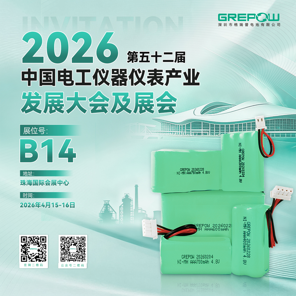 格瑞普邀請函 格瑞普邀請函